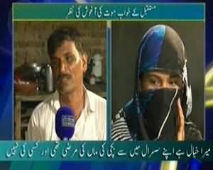 Hum Log (Mustakbil Kay Khuwab Maut Ki Agosh Ki Nazar) - 31st August 2013