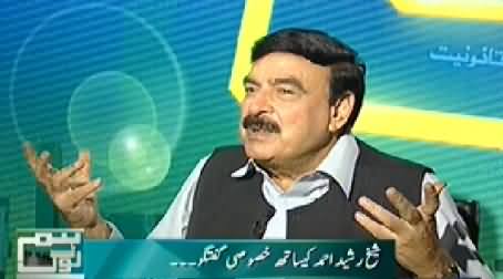 Hum Log (Sheikh Rasheed Ahmad Exclusive Interview) - 2nd August 2014