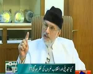 Hum Log (Special Interview Muhammad Tahir-ul-Qadri) – 23rd August 2013