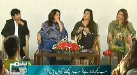 Hum Log (Stage Artist Students Ki Adalat Mein) – 16th May 2014