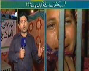 Hum Log (There is No Justice For Poor in This Country) - 5th April 2014