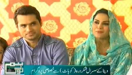 Hum Log (Veena Malik and Asad Bashir First Interview in Pakistan) - 3rd May 2014