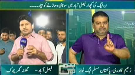 Hum Log (What is the Target of PTI) - 24th May 2014