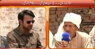 Hum Log (Zameen Ka Jhagra, 2 Behn Bhai Qatal) – 9th May 2015