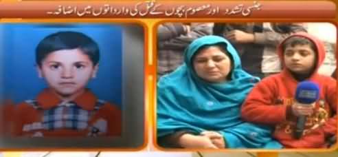 Hum Log (Ziadati Ke Baad Qatal Hone Wale Bachey Ki Family Se Guftugu) – 17th January 2015