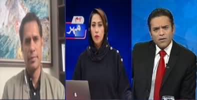 Hum Mehar Bokhari Kay Sath (Shahid Khaqan Abbasi | Terrorism) - 1st February 2023