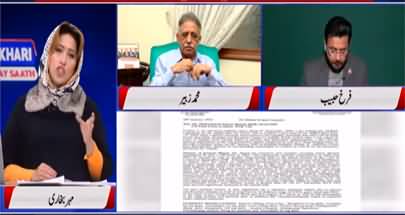 Hum Meher Bokhari Kay Saath (Shahbaz Sharif's letter to attorney general) - 2nd Feb 2022