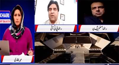 Hum Meher Bokhari Kay Sath (Foreign Funding Case) - 25h April 2022
