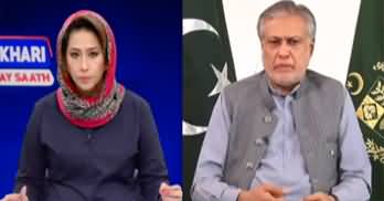 Hum Meher Bokhari Kay Sath (Ishaq Dar Exclusive Interview) - 10th October 2022