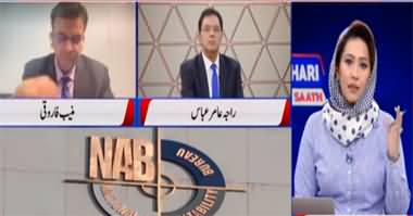 Hum Meher Bokhari Kay Sath (Maryam's Case: NAB's Failure) - 29th September 2022