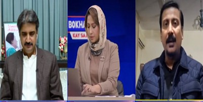 Hum Meher Bokhari Kay Sath (MQM aur PPP Ki Larai) - 15th December 2021