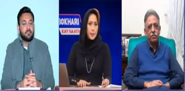 Hum Meher Bokhari Kay Sath (PM unhappy with accountability process) - 19th January 2022