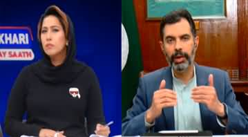Hum Meher Bokhari Kay Sath (State bank's autonomy?) - 24th January 2022