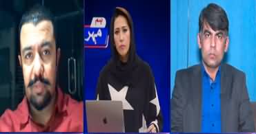 Hum Meher Bokhari Kay Sath (Terrorism | Dollar Out of Control) - 30th January 2023