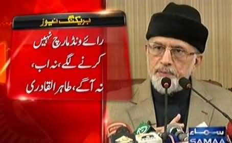 Hum Na Raiwind March Kar Rahe Hain, Na Kabhi Karein Ge - Dr. Tahir ul Qadri