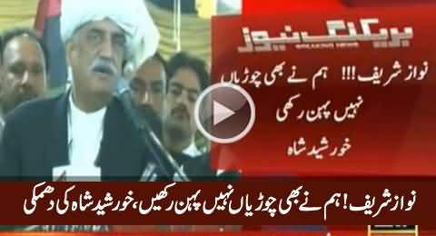 Hum Ne Bhi Choriyan Nahi Pehn Rakhein - Khursheed Shah Threatening Nawaz Sharif