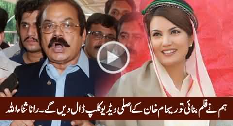 Hum Ne Film Banai Tu Reham Ke Asli Clip Daal Dein Ge - Rana Sanaullah Warns Reham Khan