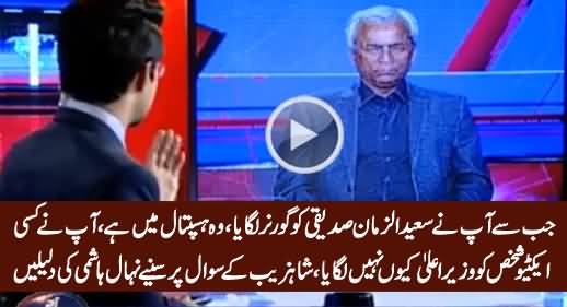 Hum Ne Governor Se Body Building Nahi Karwani - Nehal Hashmi To Shahzeb Khanzada