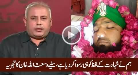 Hum Ne Shahadat Ke Lafz Ko Hi Ruswa Kar Diya Hai - Wusatullah Khan