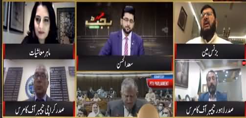 Hum News Budget (2021-22) Special Transmission - 11th June 2021