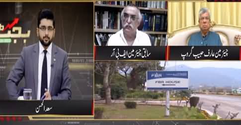 Hum News Post Budget Special (Guests: Shabbir Zaidi, Arif Habeeb) - 12th June 2021