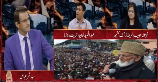 Hum News Special On Kashmir (Syed Ali Gilani's Death) - 2nd September 2021