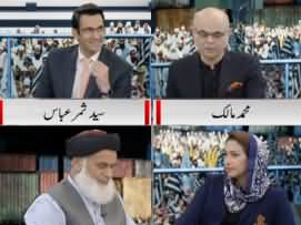 Hum News Special Transmission (JUI Azaadi March) - 3rd November 2019