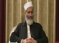 Hum Pochain Gay (Siraj-ul-Haq Exclusive Interview) – 31st January 2016