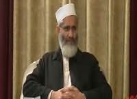 Hum Pochain Gay (Siraj-ul-Haq Exclusive Interview) – 31st January 2016