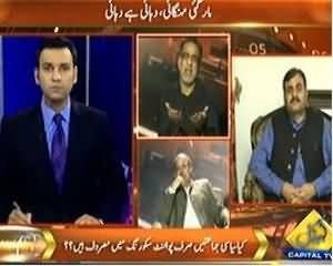 Hum Sab (Dollars, Drone, Dehshatgardi, Missing Persons?) - 6th December 2013