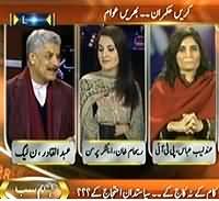 Hum Sab (Jamhoriat Ka Safar, Protest Se Protest Tak) - 22nd December 2013