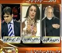 Hum Sab (Khuda Karey Naya Saal Sab Ko Raas Aye) - 29th December 2013