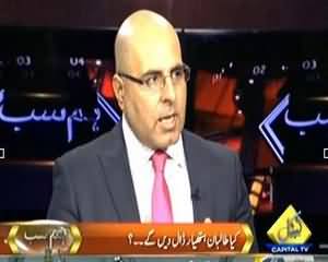 Hum Sab (Kiya Taliban Hathyaar Daal Denge?) - 26th October 2013