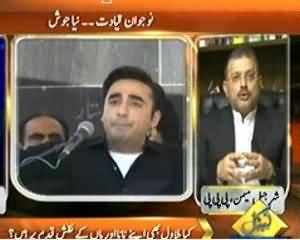 Hum Sab (Kya Bilalwal bhi Apnay Nana aur Maa key Naqsh e Qadam per hai?) - 20th October 2013