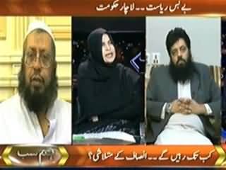 Hum Sab (Maslak Ki Nahi Insaniyat Ki Baat Hai) - 24th January 2014