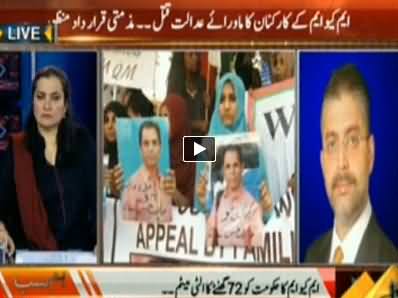 Hum Sab (MQM Gives 72 Hours Ultimatum to Govt) – 2nd May 2014