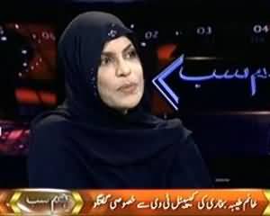 Hum Sab (Muharram ki Islaam Mei Kya Ahmiyat?) - 10th November 2013