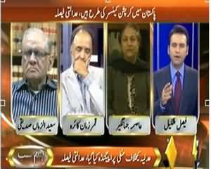 Hum Sab (Quaid e Azam Ne Corruption Ko Lanat karar Diya Tha?) - 23rd November 2013