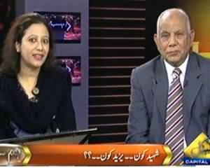 Hum Sab (Shaheed Kaun? Yazeed Kaun?) - 17th November 2013