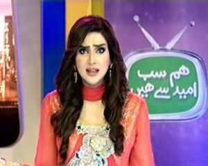 Hum Sab Umeed Se Hein – 13th August 2013