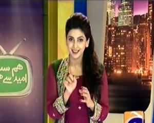 Hum Sab Umeed Se Hein – 19th August 2013