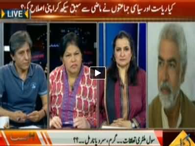 Hum Sab (When Clash Between Army and Govt Will Be End) – 26th April 2014
