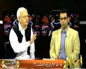 Hum Sub – 20th July 2013 (Khidmaat Awam Ki Yah Badshahat..??)