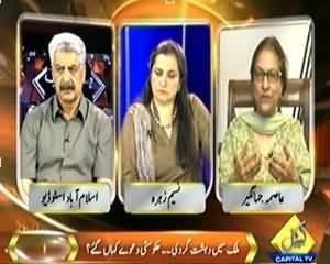 Hum Sub - 27th July 2013 (Mulk Mein Dashatgard Ki Taaza Lehaar... Hukumati Dawe Kahan?)