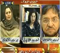 Hum Sub (Altaf Hussain Ke Sakht Bayanat) - 5th January 2014