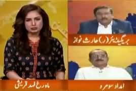 Hum Sub (Anwar Majeed Ka Zardari Se Kia Tauluq) – 15th August 2018