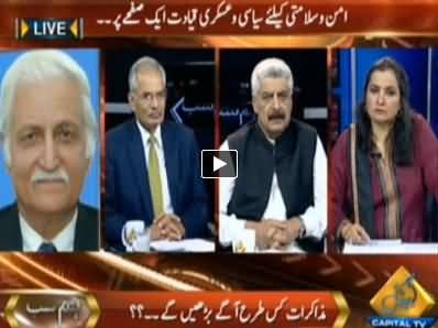 Hum Sub (Civil Military Leadership on One Page) - 18th April 2014