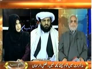 Hum Sab (Dialogue and Terrorism, Saath Saath) - 9th February 2014