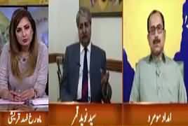 Hum Sub (Discussion on Current Issues) – 15th February 2018