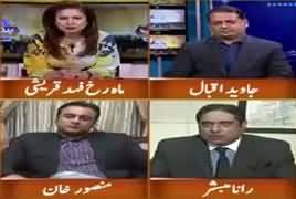 Hum Sub (Discussion on Current Issues) – 17th April 2018